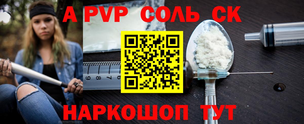 A PVP  A PVP мука  A-PVP Crystall  Вход с VPN  Электрогорск  A PVP мука 