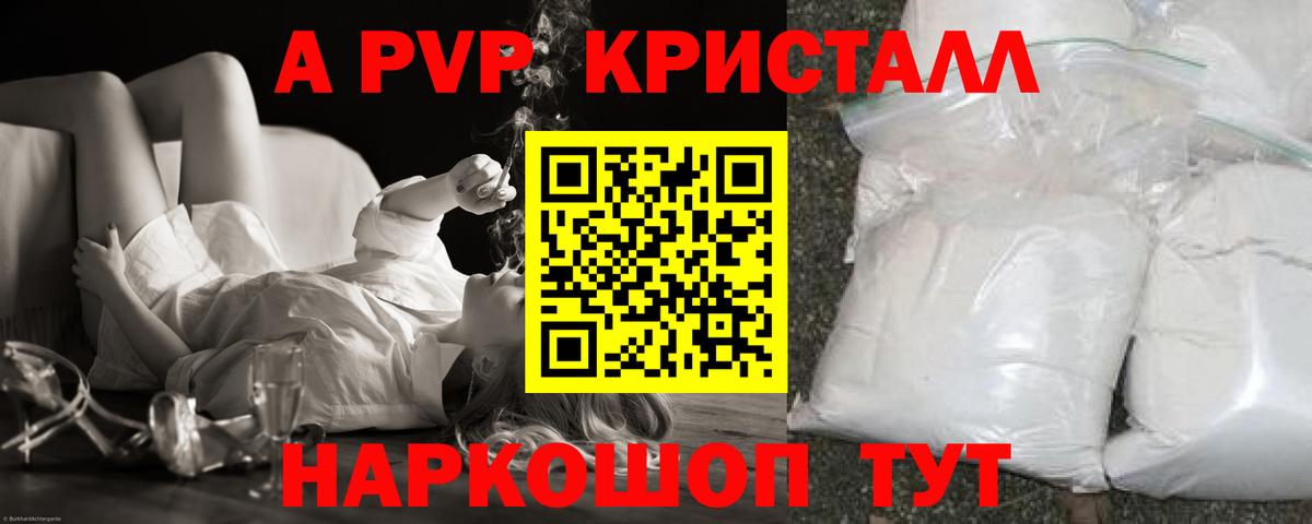 APVP СК КРИС Электрогорск