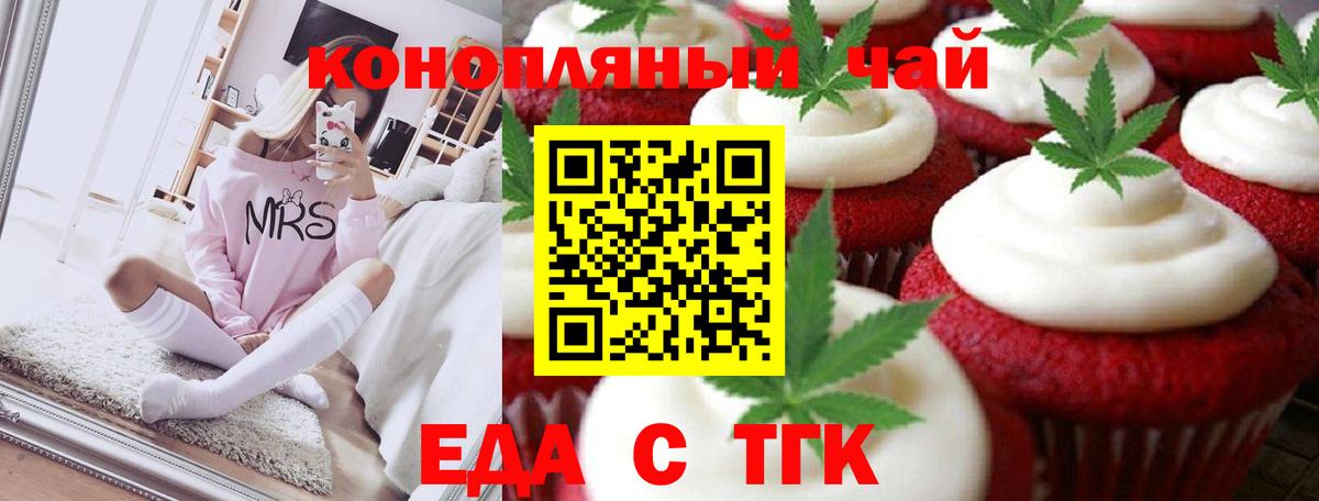 Cannafood марихуана  Вход с VPN  Электрогорск 