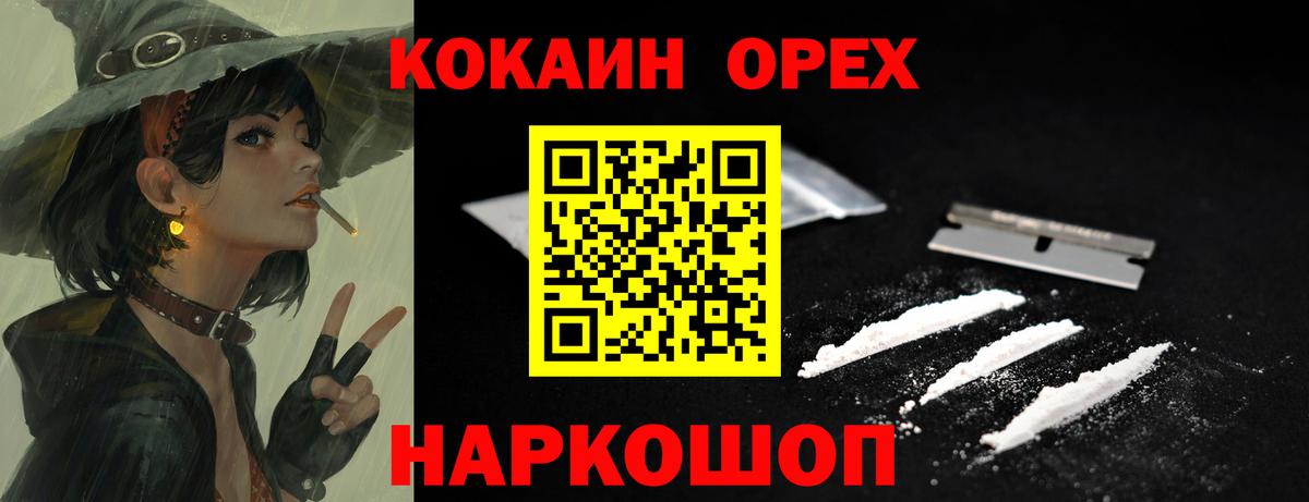 Кокаин VHQ  Cocaine  COCAIN Перу  Электрогорск  Вход с VPN 