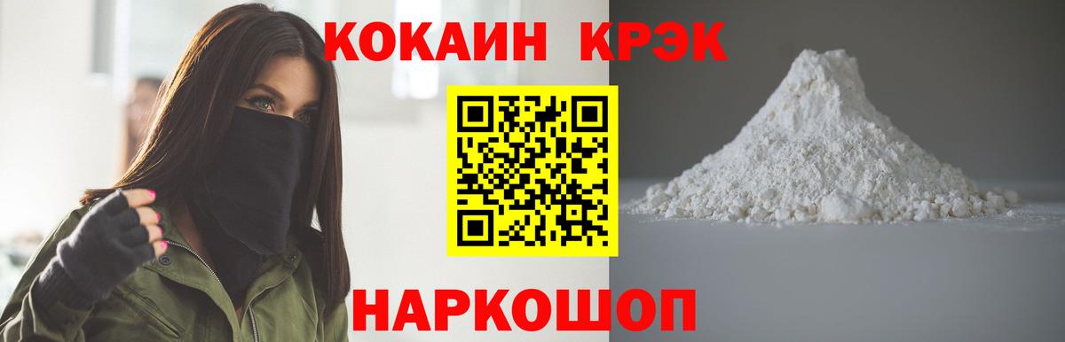 COCAIN 99% Электрогорск