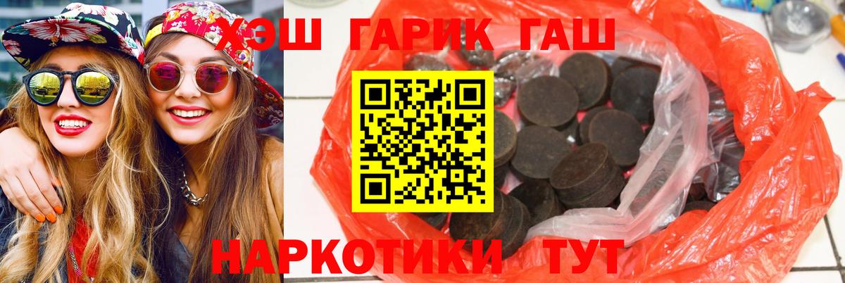 ГАШ Cannabis  Гашиш  Электрогорск  Вход с VPN  Гашиш Premium 