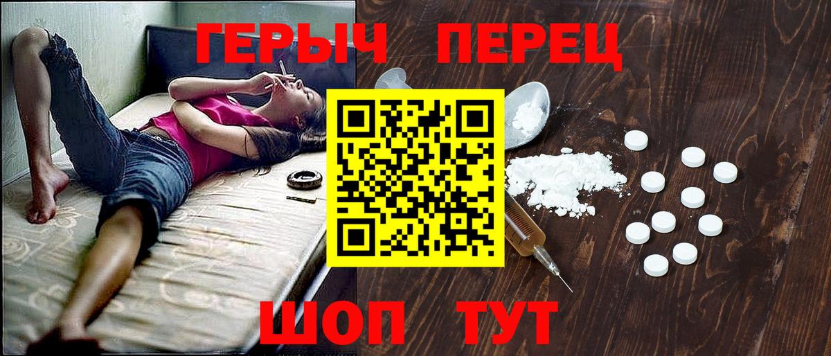 ГЕРОИН  Вход с VPN  Электрогорск  ГЕРОИН хмурый 