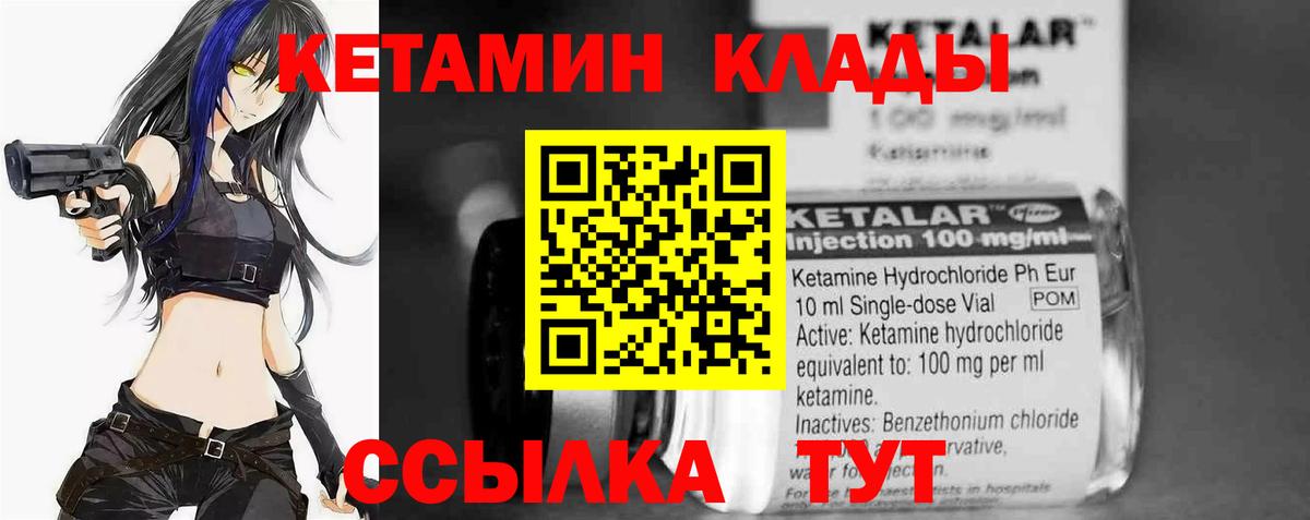Кетамин ketamine  Вход с VPN  КЕТАМИН VHQ  Электрогорск 