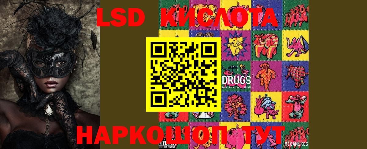 Электрогорск  LSD-25 экстази ecstasy  Вход с VPN  Лсд 25 экстази кислота 