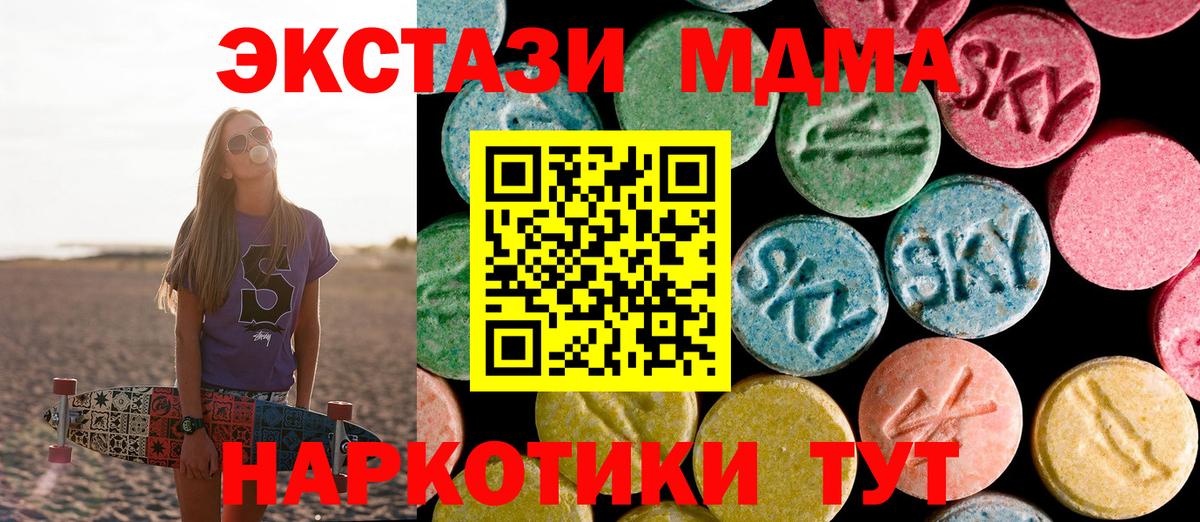Электрогорск  MDMA Molly  Вход с VPN 