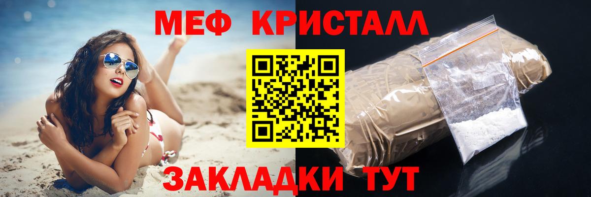 Мефедрон  Вход с VPN  Электрогорск  МЯУ-МЯУ mephedrone  Меф мука 