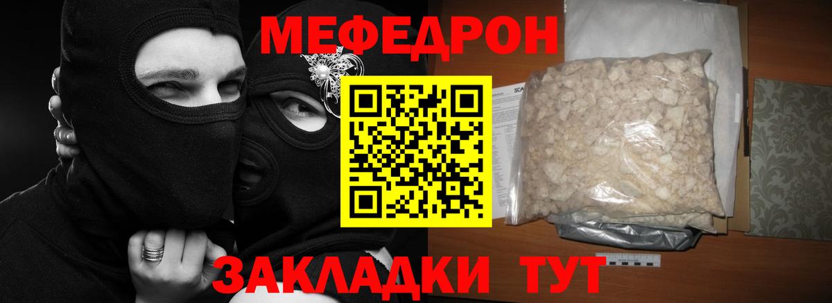 Меф кристаллы Электрогорск