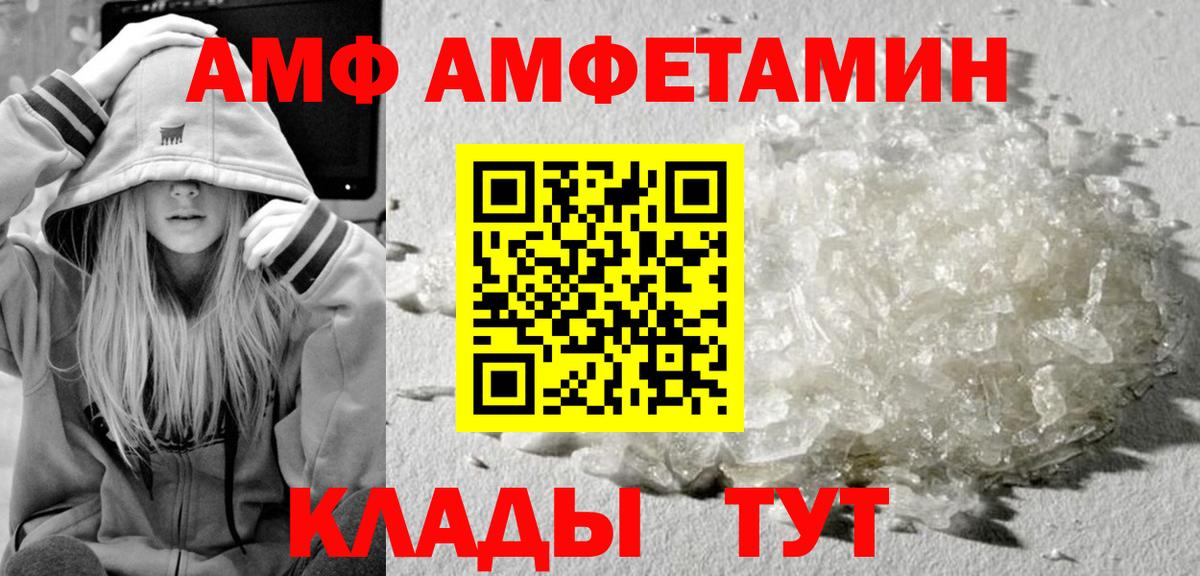 Электрогорск  Первитин  Вход с VPN  МЕТАМФЕТАМИН витя 