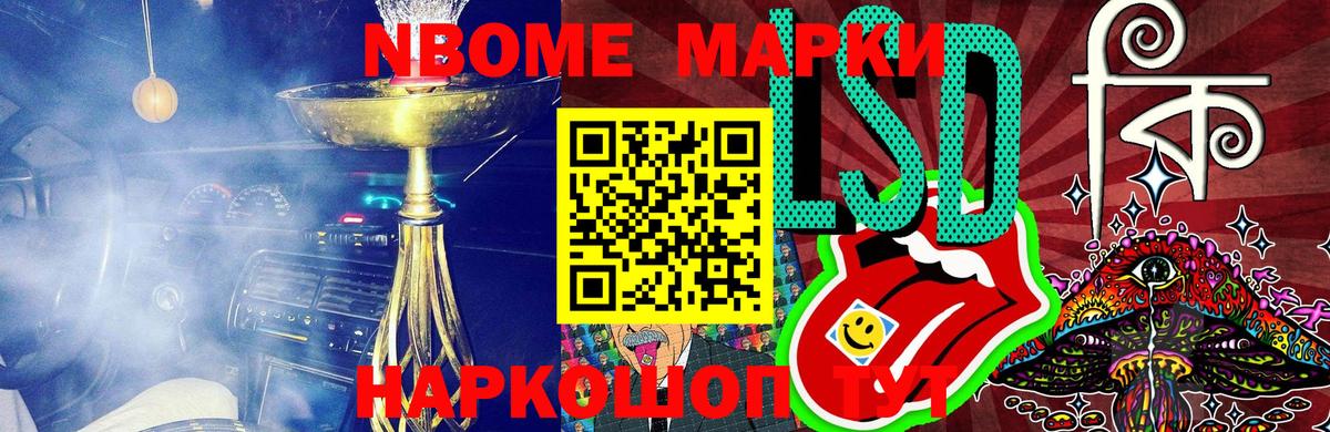 Электрогорск  Марки N-bome 1,5мг  как найти закладки  Вход с VPN  Марки N-bome 1,5мг 