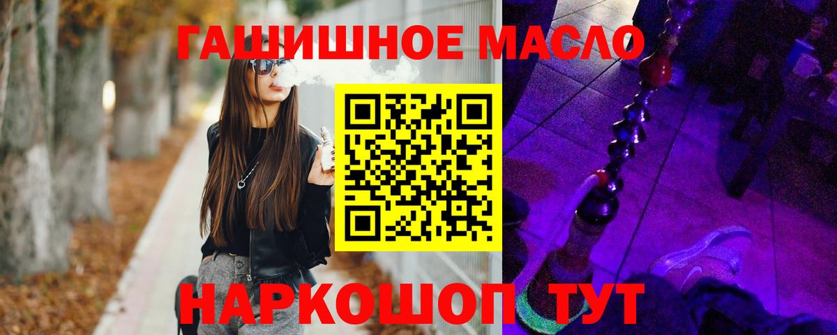 Дистиллят ТГК концентрат  ТГК гашишное масло  Вход с VPN  Электрогорск 